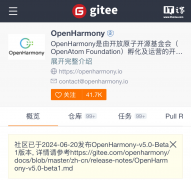 开源鸿蒙 OpenHarmony 5.0 Beta1 上线：完善 ArkUI、增