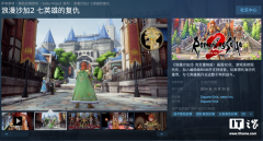 3D 重制、支持中文：SE 经典游戏《浪漫沙加 2：七英雄的复仇》10 月 24